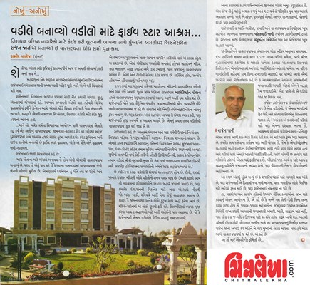 Chitralekha